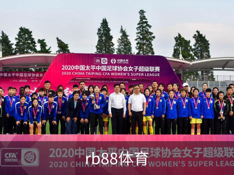 rb88体育概况